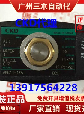 CKD电磁阀APK11-10A/15A-03A-AC220V APK11-20A/25A-03A-AC220V