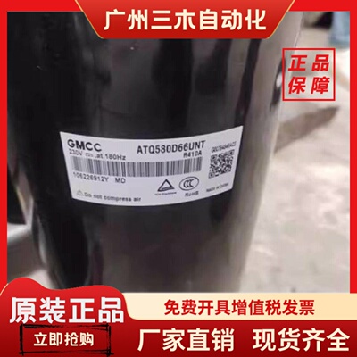 ATF400D64UMT ATQ580D66UNT ATM310D85UMT ATW550Z2UNKB全新美芝
