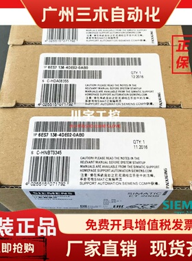 6ES7138西门子ET200S DP 6ES7 138-4CF03/4DA04/4DB03/4DE02-0AB0