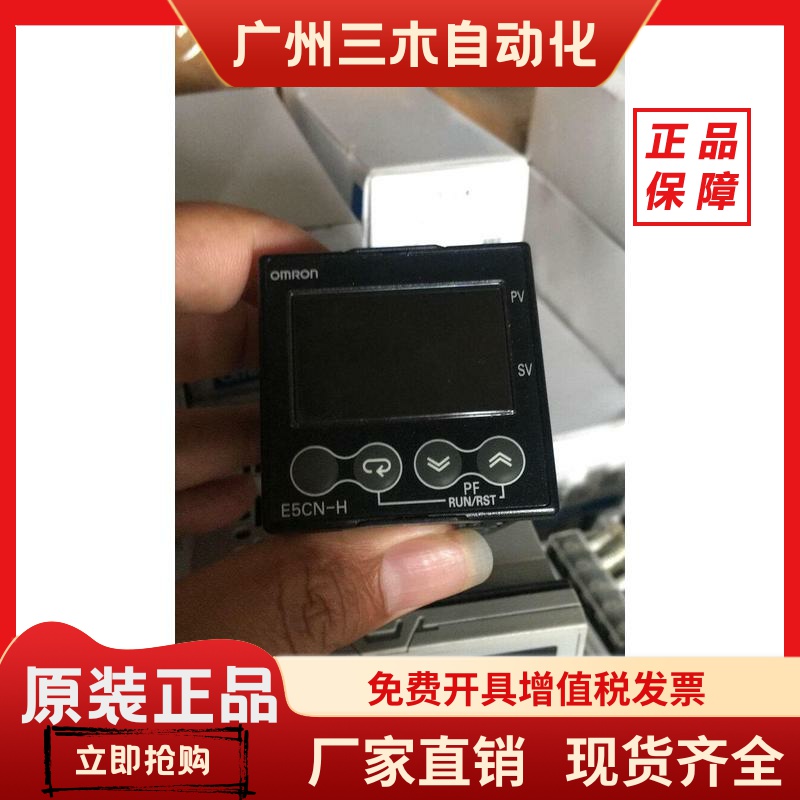 正品E5CN-HR2H03D/HQ2H03/HR2MD/HR2M/HQ2M/HC2MD-500/HC2D/-FLK