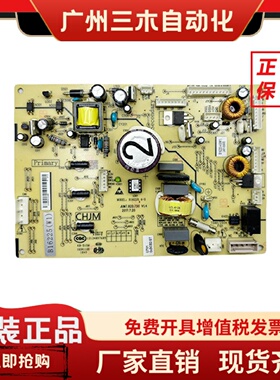 美菱冰箱主板电脑板BCD-446WP 462WMBA 448WP 549WUP电源板B16225