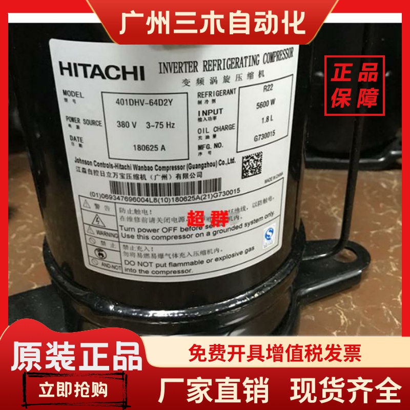 401DHV-64D2Y 401DHV-64D2 403DHV全新日立变频空调压缩机G401DHV