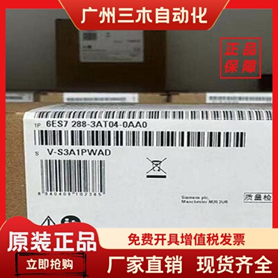 西门子SB信号板模块6ES7288-5DT04/5AE01/5AQ01/5BA01-0AA0 OAAO