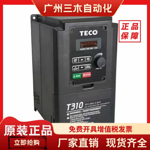 东元台安变频器T310-4008-H3C替代N2-408 T310-4010-H3C/N2-410
