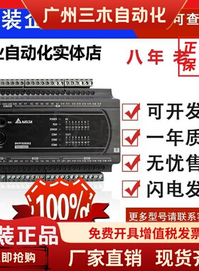 台达PLC控制器ES2系列DVP16/24/32/40/60ES200R/DVP80ES200T/211T