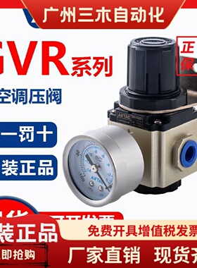 原装亚德客负压压力减压阀真空调压阀GVR20006/GVR20008/GVR30010