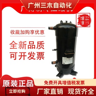 SC903H8H SC603H8H SC753H8H 空调制冷压缩机 SCN903H8H