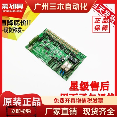 汉京轿内通讯板/ 汉京电梯轿内指令板 HK2002-2 020502/011023