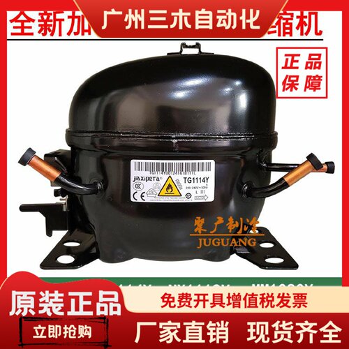 全新加西贝拉NB1111Y ZBS1112CY NB1113Y VX1114Y定频冰箱压缩机