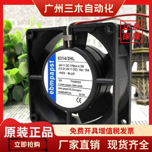 原装正品德国进口 8314/2HL 24V 4.3W 8032三线设备风扇179mA