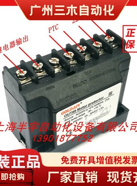 电机温度保护模块OUT69 PTC温控模块 马达过热保护器可替代INT69