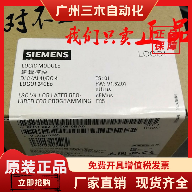 西门子逻辑模块LOGO 24CEo 6ED1052-1CC01-0BA8 052-2CC08-0BA0/1