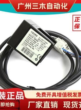 适用三菱CEDES电梯平层感应器光电开关GLS126V3,NO WAGO encoded