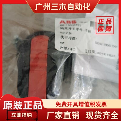 ABB手柄 OHB45J6 OHB65J6 OHB80J6 OHB95J12 OHB125J12 OHB145J12