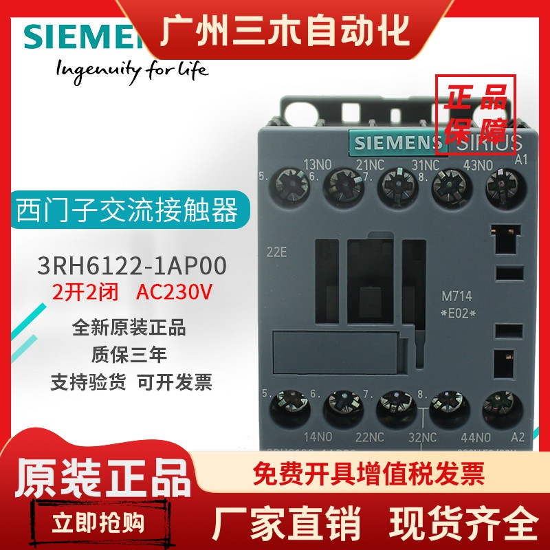 原装西门子电梯交流接触器3RH6122/3RH6131接触器/3RH6140-1AF00