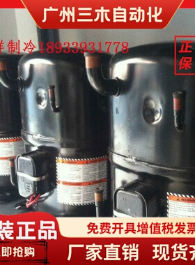 AW5546E AV5546E AG5546E AVA5542EXG AWG5546E原装泰康4匹压缩机