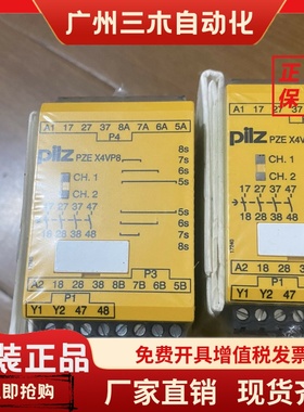 PILZ安全继电器777584 安全模块 PZE X4VP8 24VDC 4n/o