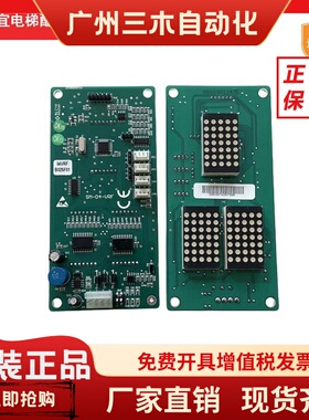 SM-04-VRF新时达电梯外呼板SM-04-VRK显示SM-04-VRE SANYO-E2-04