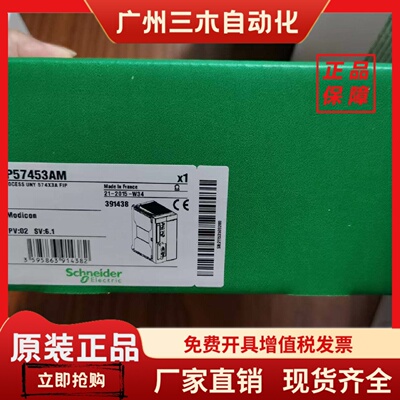 施耐德TSXDMZ28DR TSXP57453AM TSXAEY800CSXDEY32D2K TSXDEY16