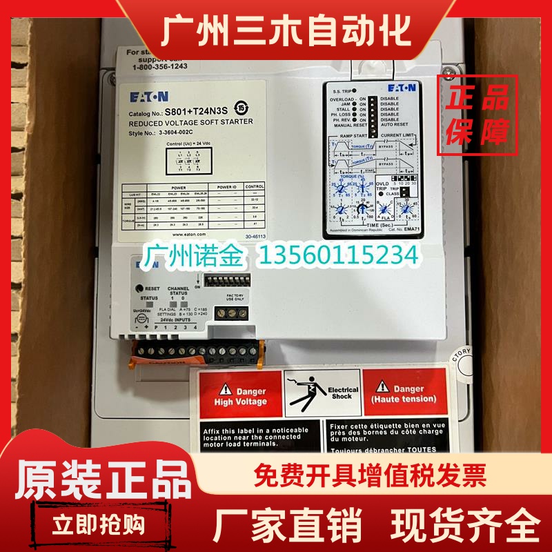 EATON伊顿 三相110KW软起动器S801+T24N3S全新原装进口 需订货