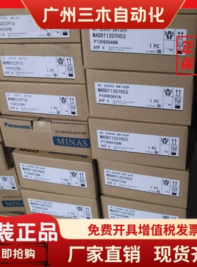 驱动器MSDA013A1AMSDA023A1AMSDA043A1AMSDA083A1A/质保一年