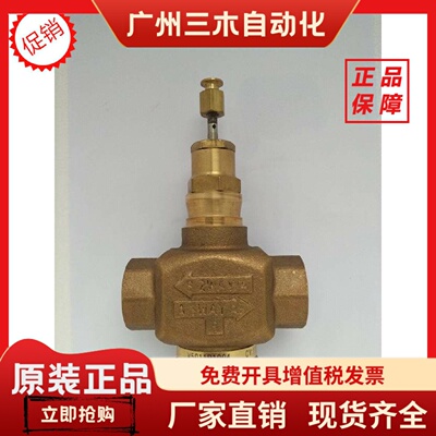 V5011P1020 DN40 V5011P1038 DN50 管径 霍尼 电动二通阀铜阀大促