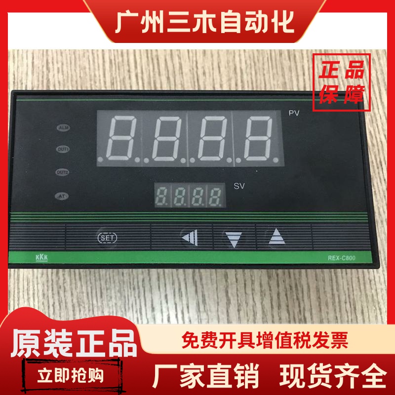 KKK奥特仪表 REX-C8131 8132 K Pt100智能式温控 温控仪表 温控器