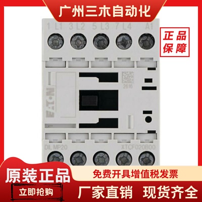 EATON伊顿穆勒DILMP20(24VDC) XTCF020B00直流接触器4P20A进口