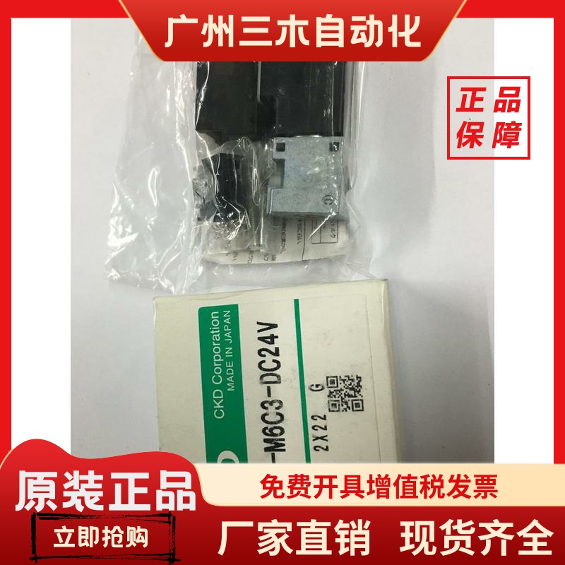 CKD电磁阀P5136/32/26/42/M6C3/M0B-DC24V/AC110V原装当天发货