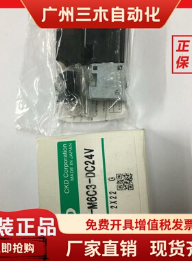 CKD电磁阀P5136/32/26/42/M6C3/M0B-DC24V/AC110V原装当天发货