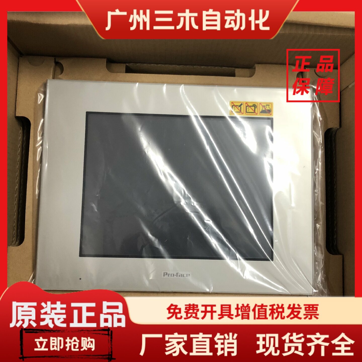 普洛菲斯触摸屏PFXST6500TADE、PFXST6300TADE、PFXSTM6400WADE01