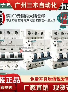 3P西门子5SJ63 MCB断路器5SY 6310 6316 6320 6325-7CC 10A-25A