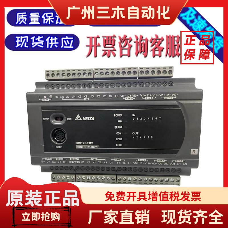 台达 EX2系列PLC DVP20EX200R 24EX 32XP 200R/200T 原装二手拆机
