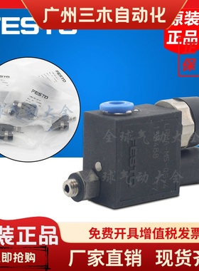 LRMA-M5-QS-4  153488 LRMA-M5-QS-6 LRMA-QS-4 LRMA-QS-6-8