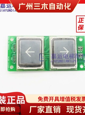 电梯配件 AK08C-21006A-2电梯按钮原装现货出售质量保证