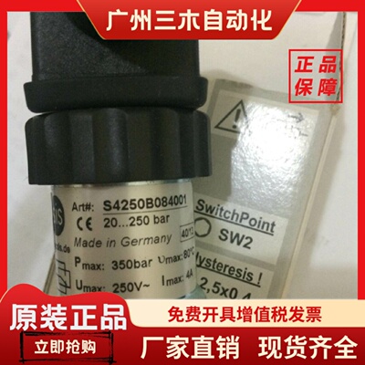 德国TECSIS耐震机械压力开关发讯器继电器S4250B084001 20-250bar