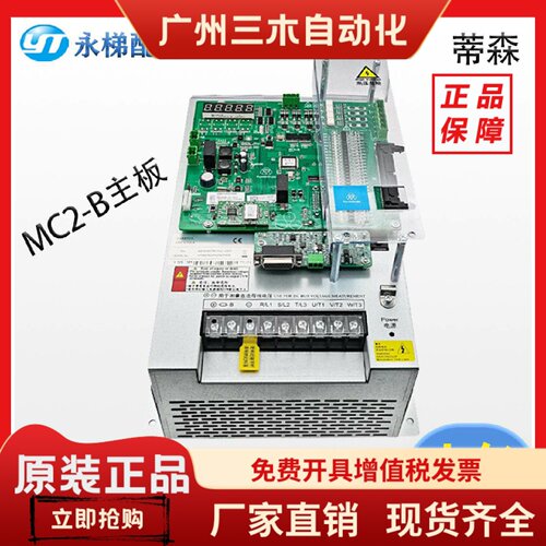 蒂森电梯变频器CPIC-V-18/27/34 一体机主板MC2-B 分频卡ETU-BA/B