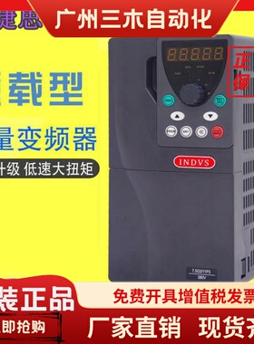 英捷思变频器Y900 300系列1.5/2.2/4/7.5/11/22/30kw380重载INDVS