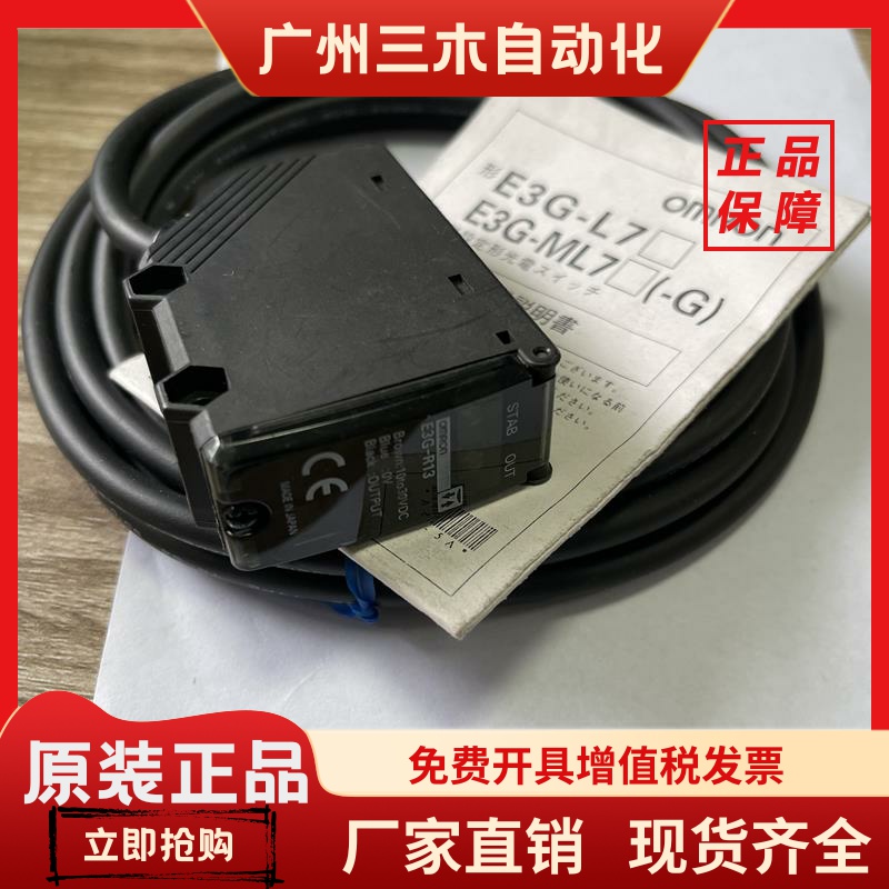 OMRON原装E3G-R13.NX-ID5342.NX-ILM400.NX102-1100