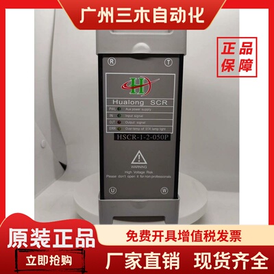 HSCR-1-2-050P华隆Hualong单相电力调整器 可控硅调压器节电器50A