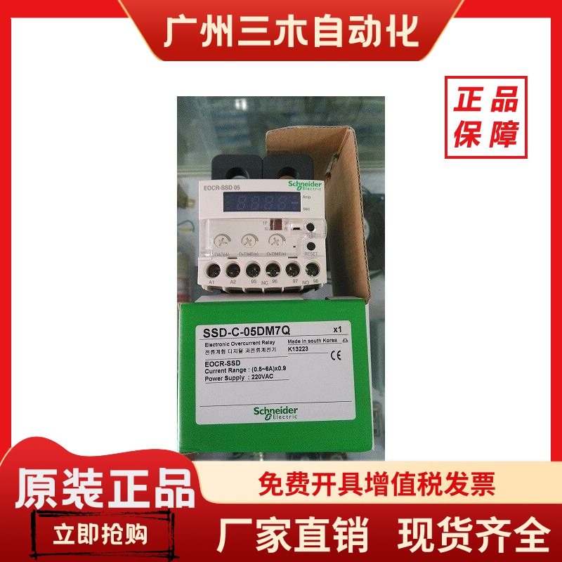 韩国原装EOCR-SSD-05DM7施耐德(韩国三和电机保护器EOCRSSD-05S