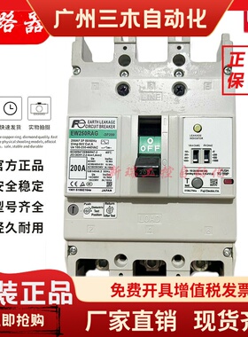 原装富士漏电断路器EW250EAG EAGC JAGC SAGC EW250RAG RAGC RAGU