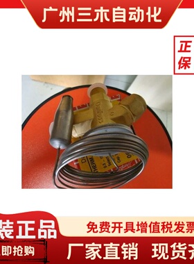 正品Danfoss丹佛斯膨胀阀TEX2R22外平衡式068Z3209