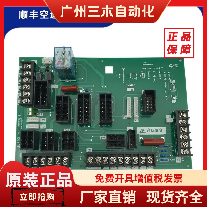 三菱电梯轿顶站电源板/门机接口板/P231706B000G01/原装正品现货