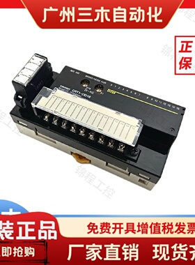 欧姆龙PLC模块CRT1-ID16 OD16 AD04 DA02 TS04P XWT-OD16 ID16-1