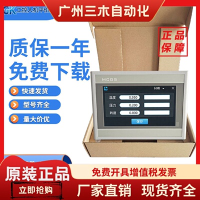 EPC7062DL/DW TPC7012EL/EW 7022Ei/Es 7032KX TPC7072Gt触摸屏