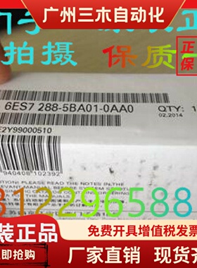 西门子原装 6ES7288-5AE01-0AA0 模拟扩展信号板6ES72885AE010AA0