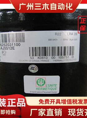 AJ5510F AJ5512E AJ5510C原装法国制冰机雪柜雪糕机泰康压缩机R22
