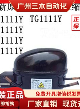 全新原装加西贝拉压缩机JM1110YNB1111YNU1111Y ZT1111YTG1111Y