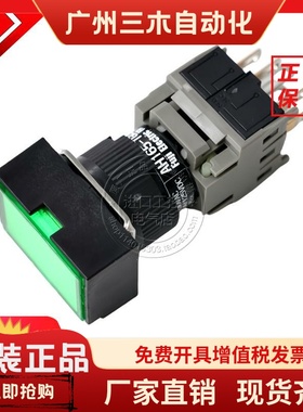 进口日本富士方头带灯按钮按键AH165-TGL5 AH165-TGLG.R.Y.W11E3